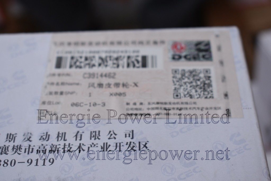 Fan Pulley 3914462