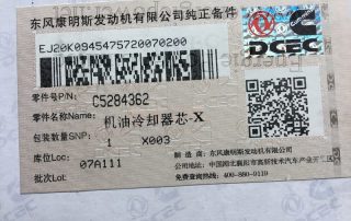 Cooler Core 5284362