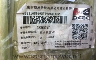 Flexible Hose 3282167