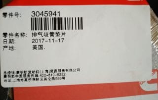 Exhaust Manifold Gasket 3045941