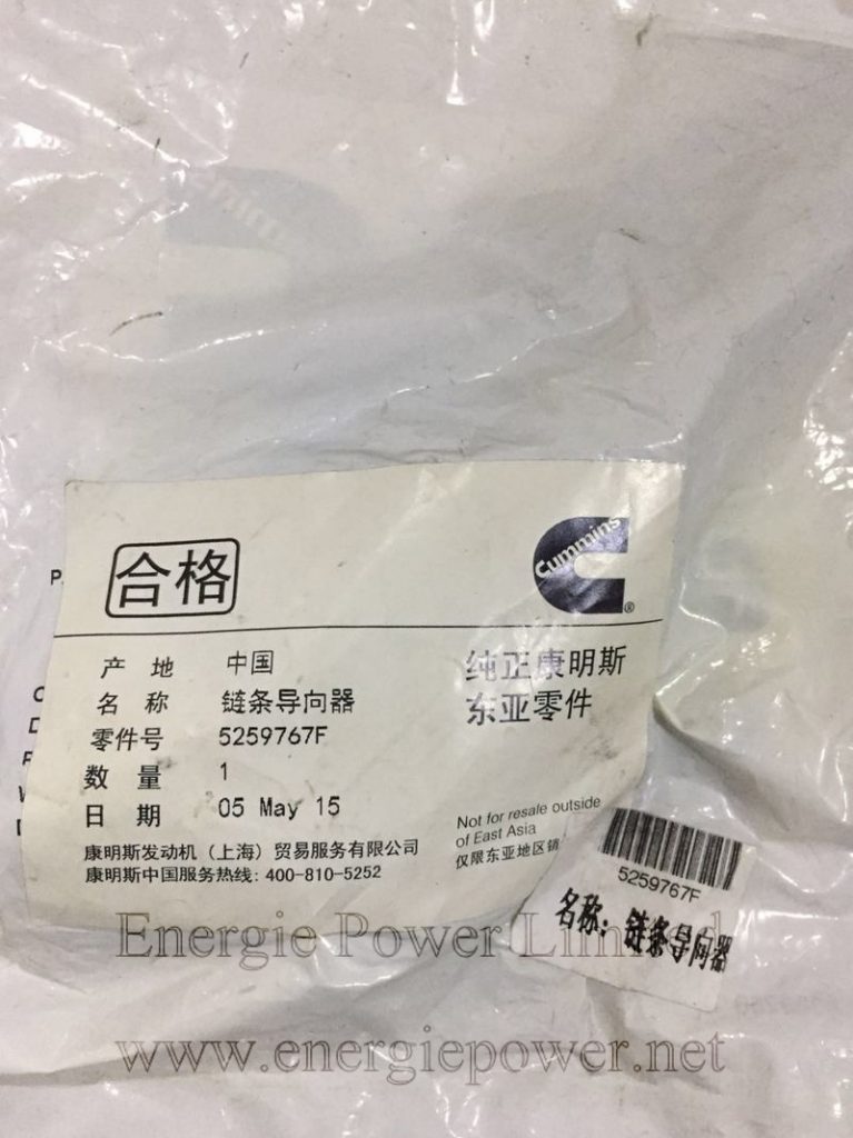 5259767 Chain Guide | Cummins Engine Parts