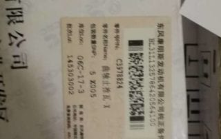 Thrust Bearing 3978824